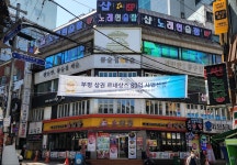 샵노래연습장