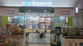 백세라이프 서초점