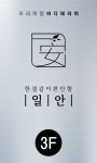 일안바디케어