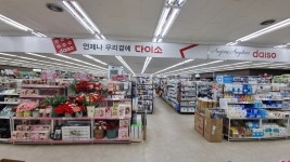 다이소 바다마트강서점