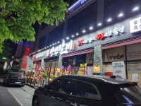 양반갈비 중화산점