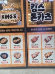 킹스푸드