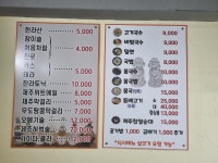 탐라상회