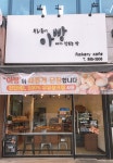 아빵