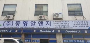 동양알앤지