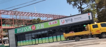 정다운청담오리유통