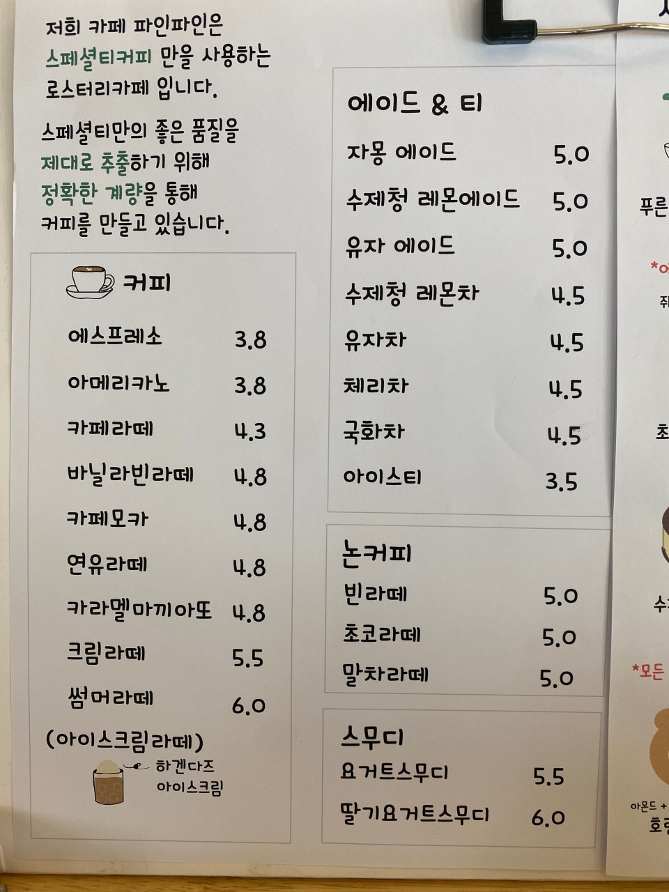 파인바닐라 이미지