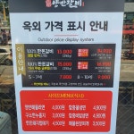 양반갈비 중화산점