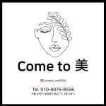 컴투미