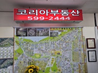 코리아공인중개사사무소