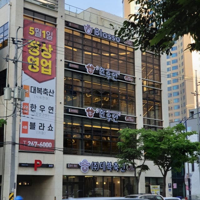 한우연 육류,고기요리 대표 사진