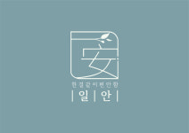 일안바디케어