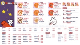 달토끼의떡볶이흡입구역 관저점