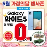 SK텔레콤 장천대리점 신대도깨비점