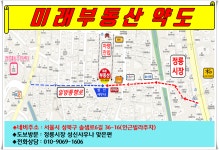 미래공인중개사사무소