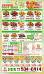 또래오래 치킨&피자 진천점 | 또래오래 진천점