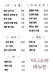 미니슈퍼