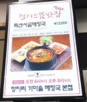 장지리가마솥해장국 본점
