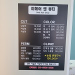 미헤어앤뷰티