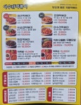 아수라떡볶이