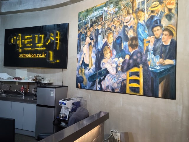 아트모션