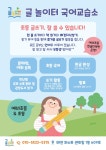 글놀이터 국어교습소