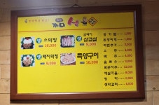 대구까미생막창 본점