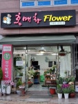 홍매화플라워