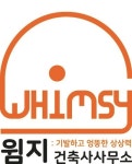 윔지건축사사무소