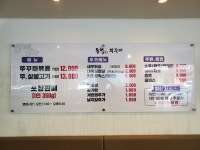 동청쭈꾸미