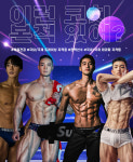 피지컬뷰티짐 프라이빗 피트니스