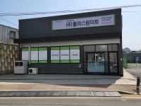 플러스원미트