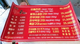 대영황소곱창