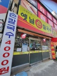 옛날손칼국수