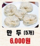 송가네칼국수