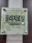 당감한의원