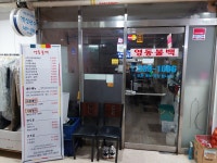 영동불백