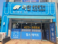 힐스테이트리안공인중개사사무소