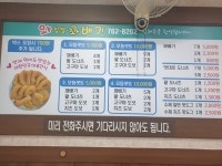 와찹쌀꽈배기