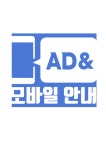애드엔모바일안내
