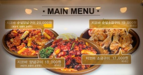 지코바 백석점