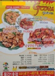지코바치킨 망포1호점