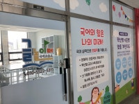 글놀이터 국어교습소