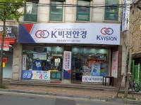 K비젼안경 탑동초교점