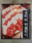 막돌집