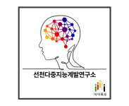 선천다중지능계발연구소