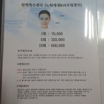 꽃가람 피부관리실 | 미가람피부관리