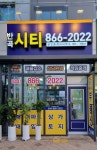반곡시티공인중개사사무소