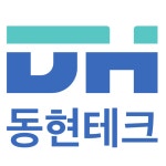 동현테크