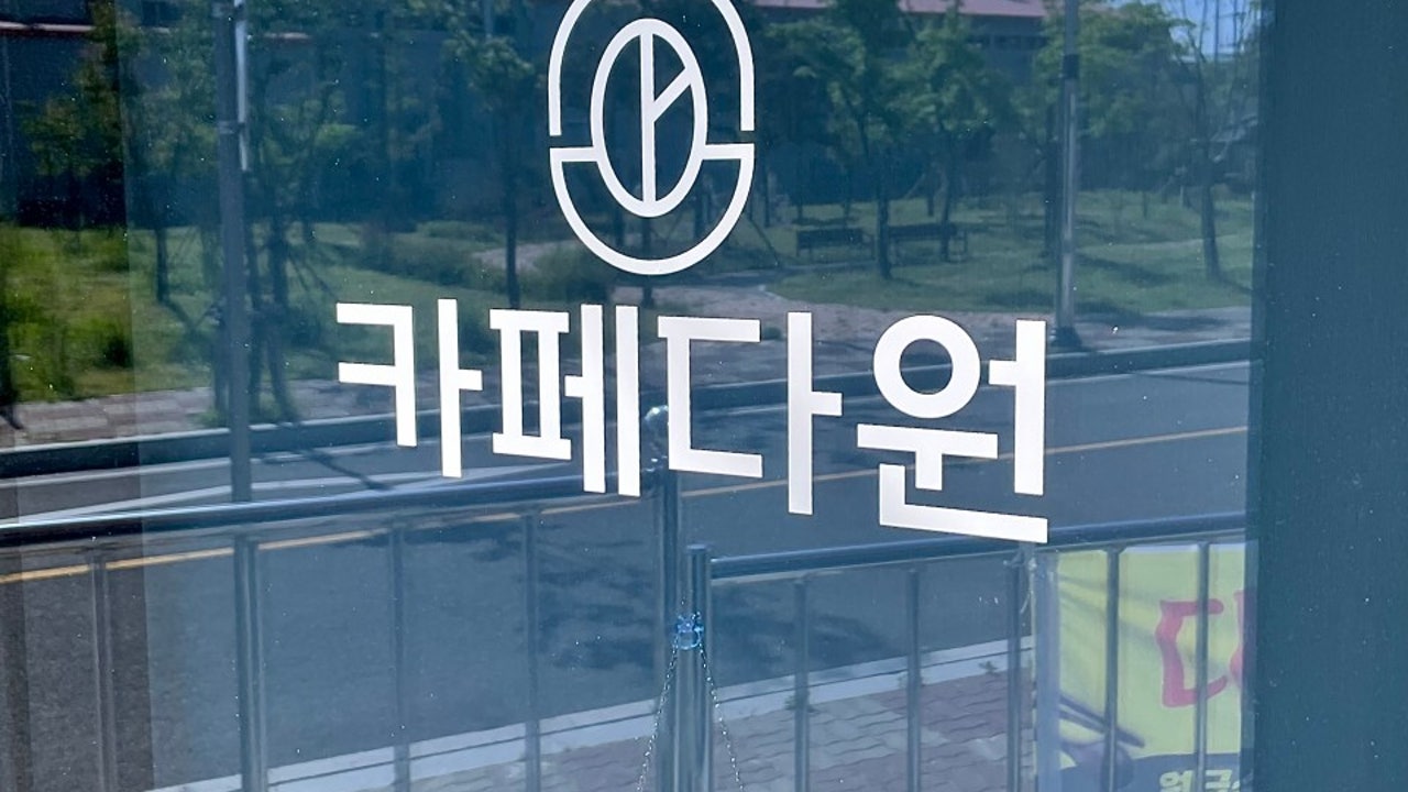 카페다원